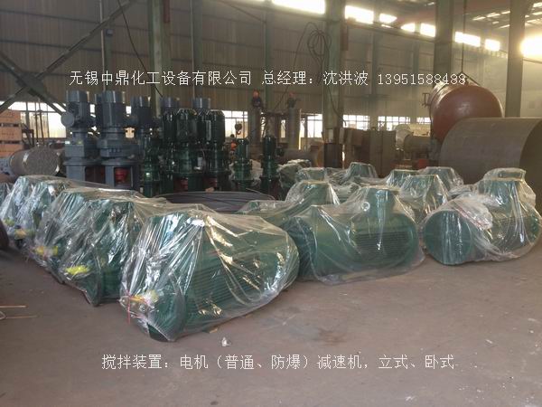 不飽和樹脂反應(yīng)釜、不飽和聚酯反應(yīng)釜 酚醛樹脂反應(yīng)釜 樹脂反應(yīng)釜 