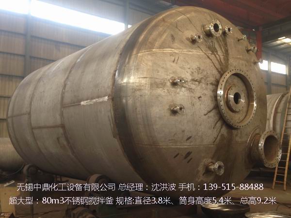 不飽和樹脂反應(yīng)釜、不飽和聚酯反應(yīng)釜 酚醛樹脂反應(yīng)釜 樹脂反應(yīng)釜 