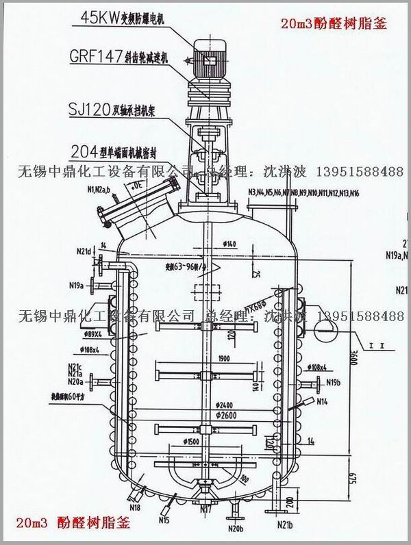 不飽和樹脂反應(yīng)釜、不飽和聚酯反應(yīng)釜 酚醛樹脂反應(yīng)釜 樹脂反應(yīng)釜 