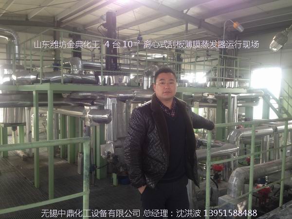 如何正確選購離心式刮板薄膜蒸發器？中鼎化工告訴您技巧。