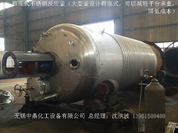 不飽和樹脂反應(yīng)釜、不飽和聚酯反應(yīng)釜 酚醛樹脂反應(yīng)釜 樹脂反應(yīng)釜 