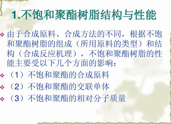 不飽和樹脂反應(yīng)釜、不飽和聚酯反應(yīng)釜 酚醛樹脂反應(yīng)釜 樹脂反應(yīng)釜 