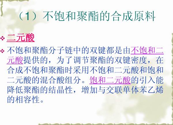 不飽和樹脂反應(yīng)釜、不飽和聚酯反應(yīng)釜 酚醛樹脂反應(yīng)釜 樹脂反應(yīng)釜 
