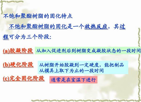 不飽和樹脂反應(yīng)釜、不飽和聚酯反應(yīng)釜 酚醛樹脂反應(yīng)釜 樹脂反應(yīng)釜 